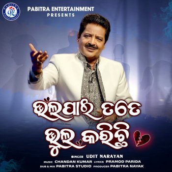Udit Narayan Bhalapai Tote Bhul Karichhi