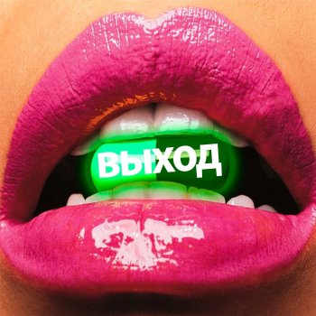 f0lk Оставайся (Intro)