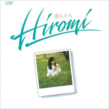 Hiromi Iwasaki 恋人たち