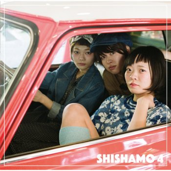 SHISHAMO 好き好き!