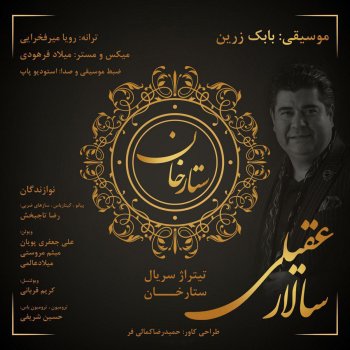 Salar Aghili Sattar Khan