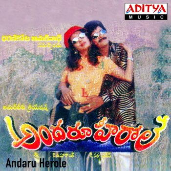 Mano Basu Nekemo Adi Maku