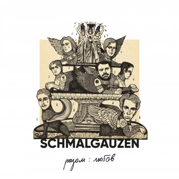 Schmalgauzen Годинник