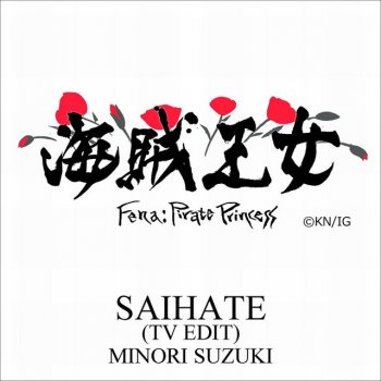 Minori Suzuki Saihate(TV EDIT)