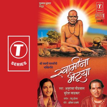 Suresh Wadkar Taal An Chpdya