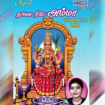Mahanadhi Shobana Manayil
