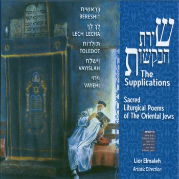 Lior Elmaleh יוצרי יה