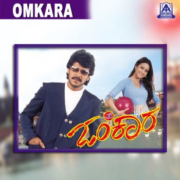Gurukiran Sootu Bootu