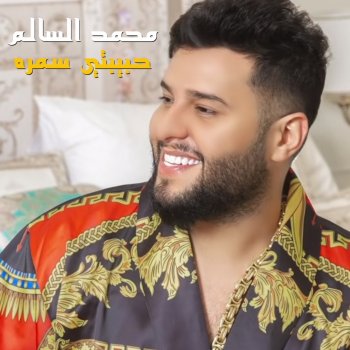 Mohamed AlSalim Habibti Samrah