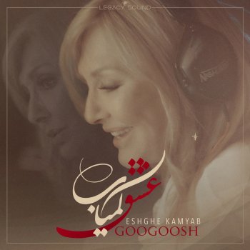 Googoosh Eshghe Kamyab