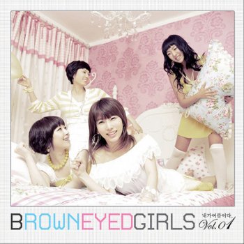 Brown Eyed Girls feat. 이재훈 오아이스