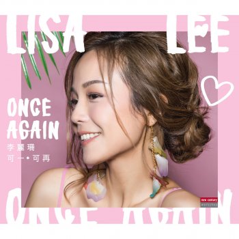 Lisa Lee 還是覺得你最好