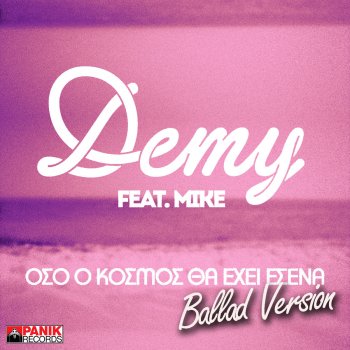 Demy feat. Mike Oso O Kosmos Tha Ehi Esena (Ballad Version)