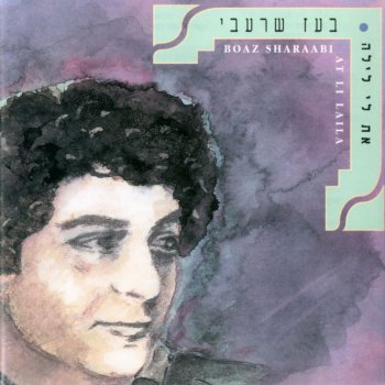 Boaz Sharabi (בועז שרעבי) At Li Layla