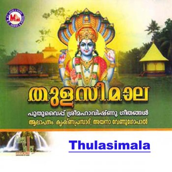 Исполнитель Krishna Prasad, альбом Thulasimala