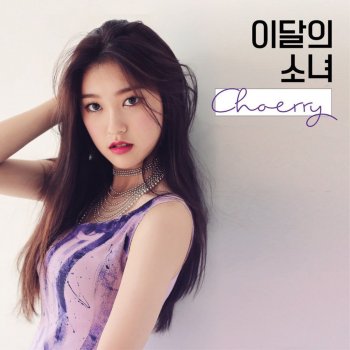 LOOΠΔ Love Cherry Motion