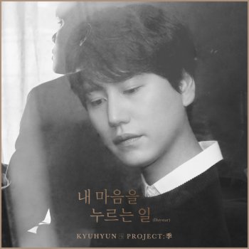 KYUHYUN Daystar