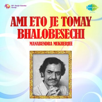 Manabendra Mukherjee Taar Churite Je Rekhechhi Mon