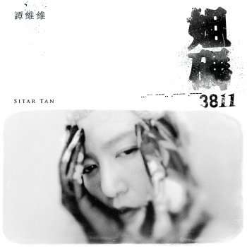 Tan Weiwei To Be Continued... (DEMO)