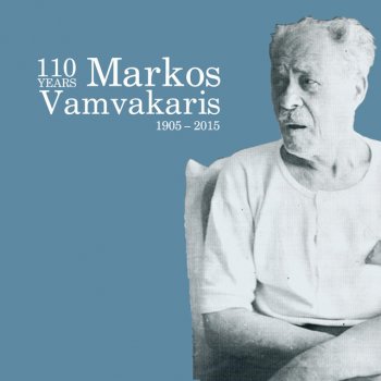 Markos Vamvakaris feat. Stratos Pagioumtzis Se Gelasane