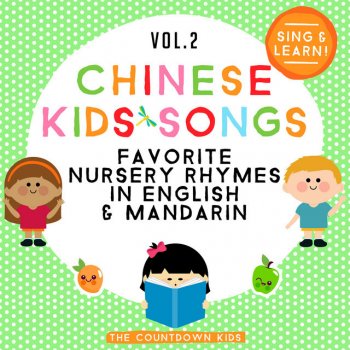 The Countdown Kids The Itsy Bitsy Spider (Mandarin Version)
