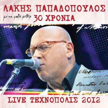 Giannis Miliokas Tha Figo Nihta (Live)