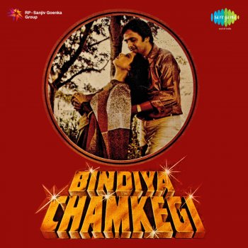 Lata Mangeshkar Na Teri Han Bani (From "Bindiya Chamkegi")