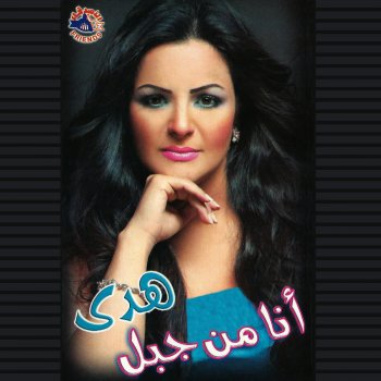 Hoda اما ناديلو