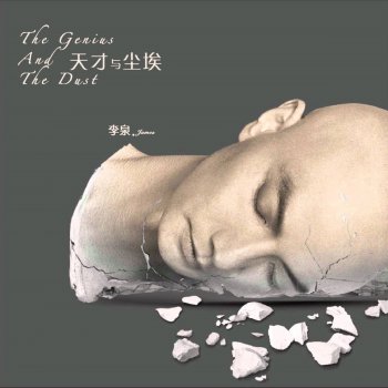 Li Quan 棒子和雞
