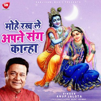 Anup Jalota Mohe Rakh Le Apne Sang Kanha