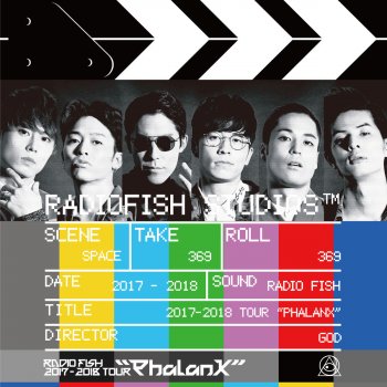 RADIO FISH LAST NUMBER (feat.中元日芽香(乃木坂46))