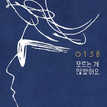 015B feat. Yoon Jong Shin What If