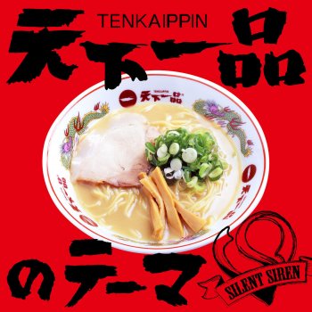 SILENT SIREN Tenkaippinno Theme