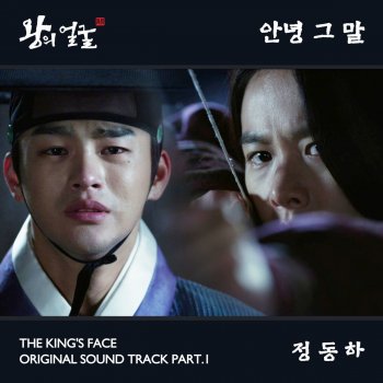 OH JOON SUNG Agony of a King