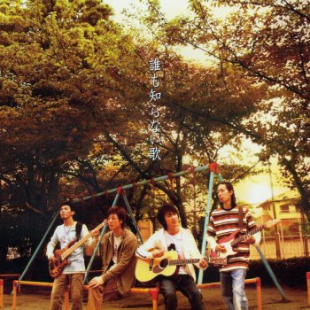 Исполнитель theSoul, альбом Daremo Shiranai Uta