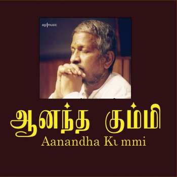 Ilaiyaraaja Thindaaduthey