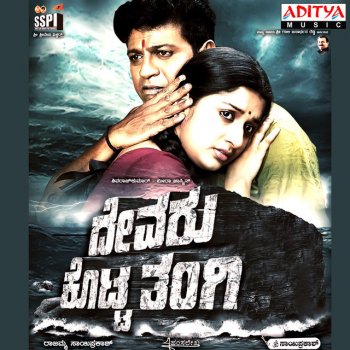 S. P. Balasubrahmanyam Kanndakku Satiyille