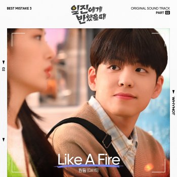 WONPIL(DAY6) Like A Fire - Instrumental