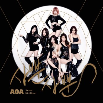 AOA 휠릴리