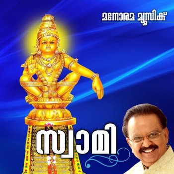 S. P. Balasubrahmanyam Sabarimala