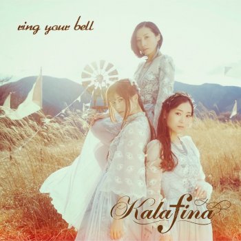 Kalafina ring your bell (Music Video)