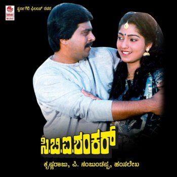Latha Hamsalekha Ek Do Theen Chaar
