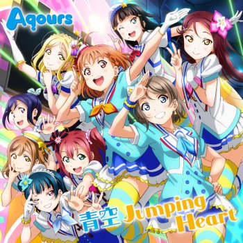 Aqours 青空Jumping Heart