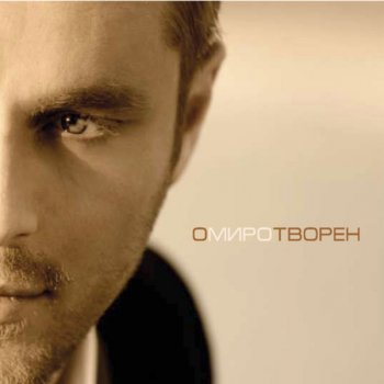 Миро Aliya