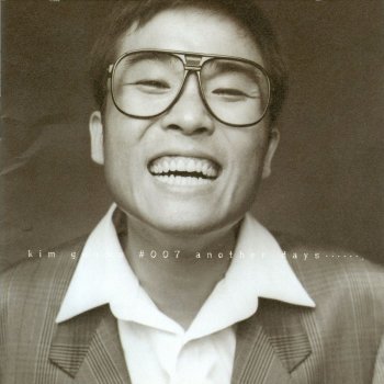 Kim Gun Mo 미안해요