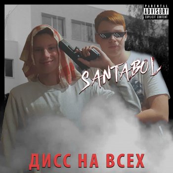 Santabol Пончик