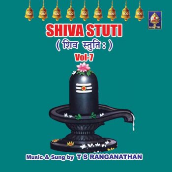 T. S. Ranganathan Shiva Sahasranamam