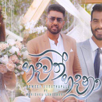 Исполнитель Romesh Sugathapala, альбом Hadawath Hadana