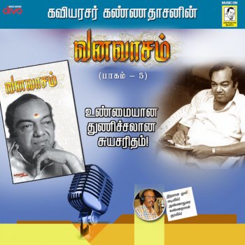 Kannadasan Adhyayam - 42