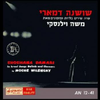 Shoshana Damari בלדה על מעיין וים